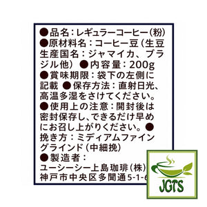 (UCC) Coffee Exploration Blue Mountain Blend Ground Coffee - Ingredients Manufacturer Information.jpg
