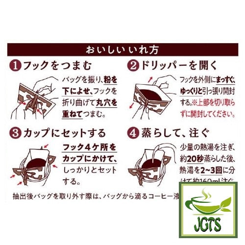 (UCC) Coffee Exploration One-Drip Coffee Colombian Blend - Instructions to brew