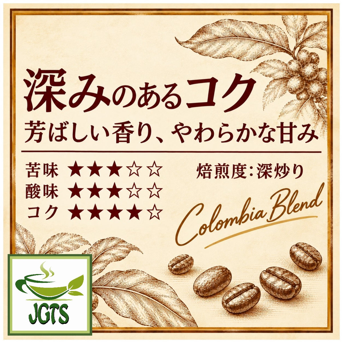 (UCC) Coffee Exploration One-Drip Coffee Deep and Rich Colombian Blend - Coffee flavor
