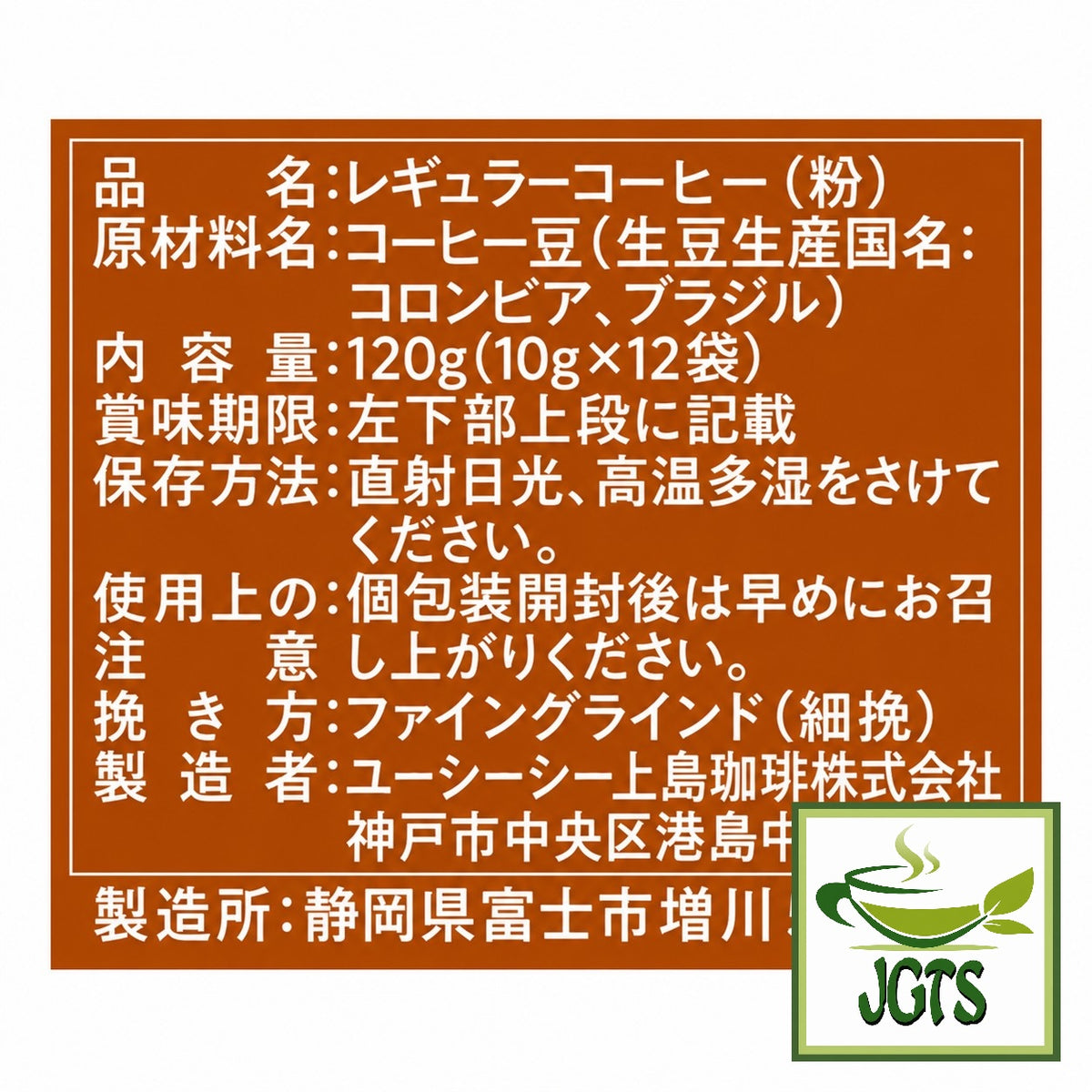 (UCC) Coffee Exploration One-Drip Coffee Deep and Rich Colombian Blend - Ingredients and manufacturer information