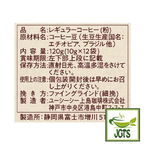 (UCC) Coffee Exploration One-Drip Coffee Mocha Blend - Ingredients and manufacturer information