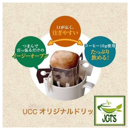(UCC) Coffee Exploration One-Drip Coffee Mocha Blend - UCC original coffee filter