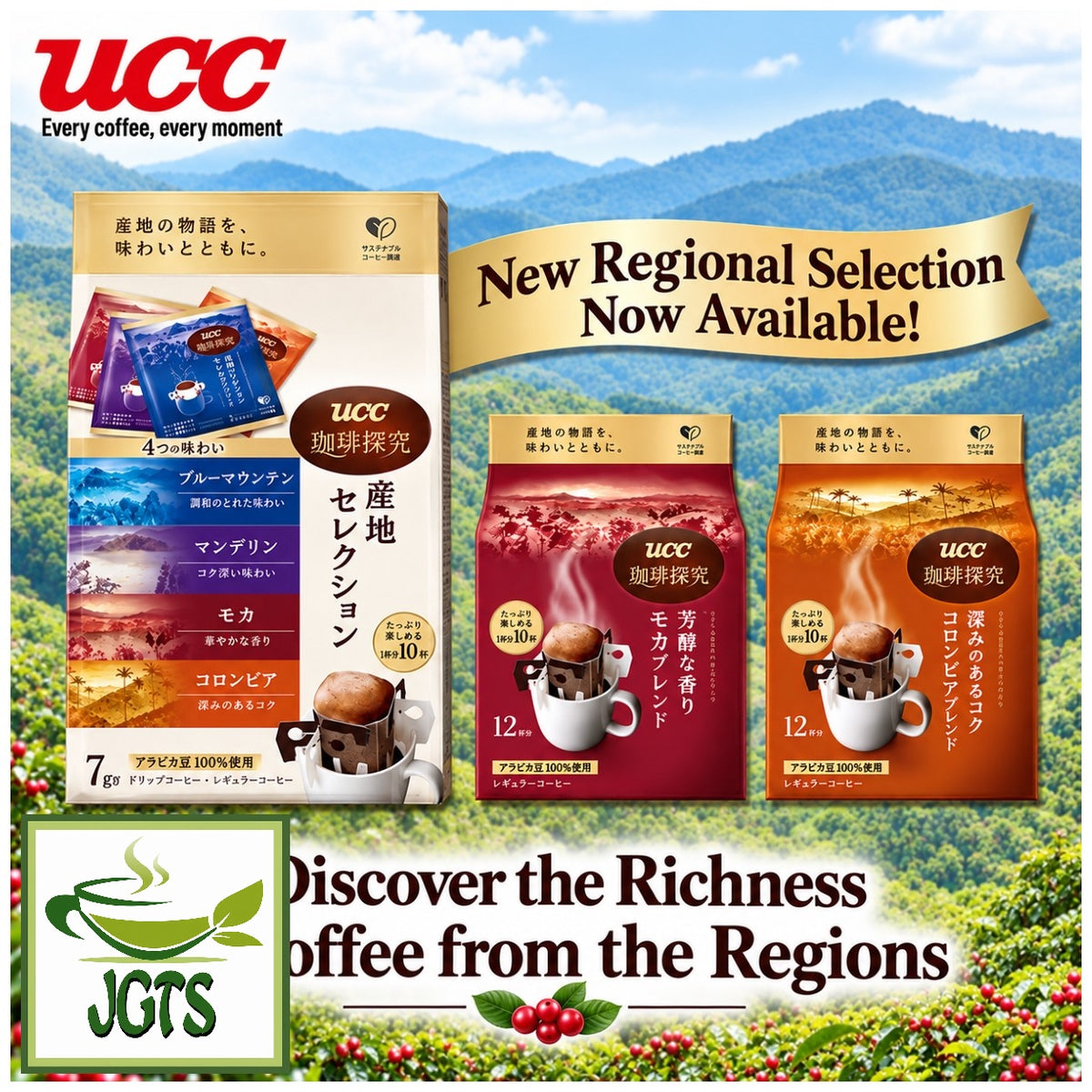 (UCC) Coffee Exploration One-Drip Coffee Origin Selection - Discover coffee from the richness of the regions (E)