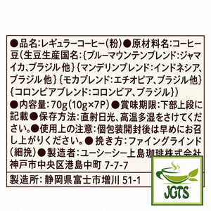 (UCC) Coffee Exploration One-Drip Coffee Origin Selection - Ingredients and manufacturer information