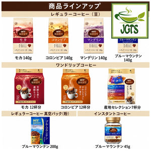 (UCC) Coffee Exploration One-Drip Coffee Origin Selection - UCC Coffee Exploration Line up