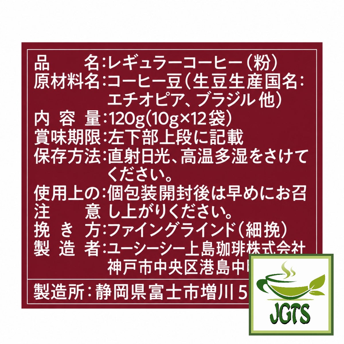 (UCC) Coffee Exploration One-Drip Coffee Rich Aroma Mocha Blend - Ingredients and manufacturer information