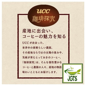 (UCC) Coffee Exploration Roasted Beans Blue Mountain Blend - Coffee from around the world