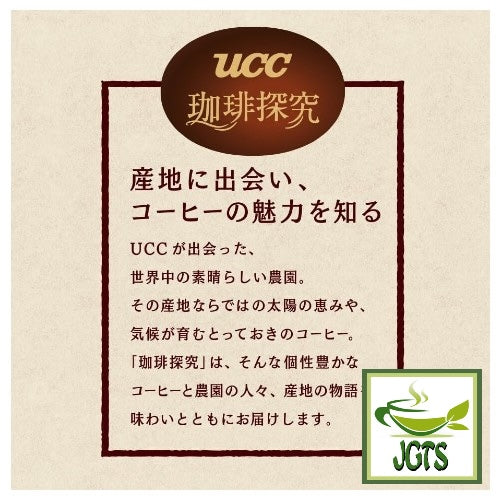 (UCC) Coffee Exploration Roasted Beans Blue Mountain Blend - Coffee from around the world