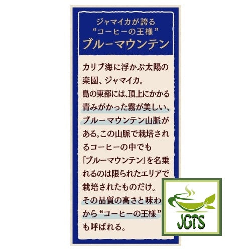 (UCC) Coffee Exploration Roasted Beans Blue Mountain Blend - Elegant Aroma mellow taste