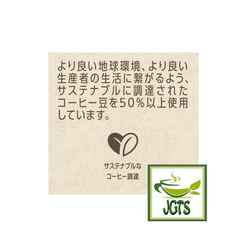 (UCC) Coffee Exploration Roasted Beans Blue Mountain Blend - Sustainability sourced
