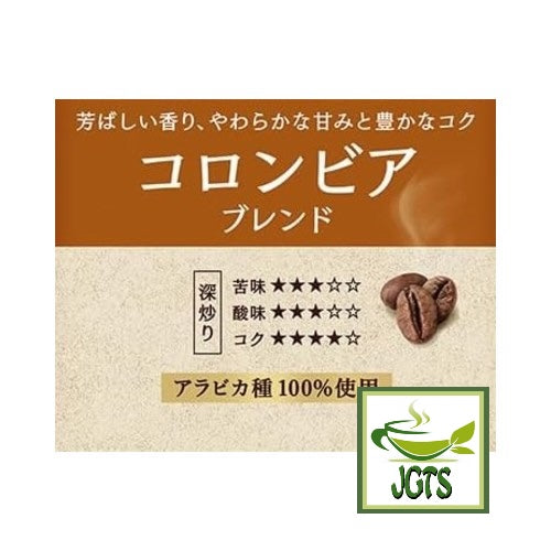 (UCC) Coffee Exploration Roasted Beans Colombian Blend - Flavor chart