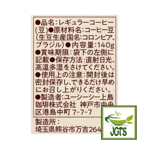 (UCC) Coffee Exploration Roasted Beans Colombian Blend - Ingredients and manufacturur information