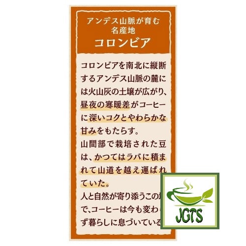 (UCC) Coffee Exploration Roasted Beans Colombian Blend - fragrant aroma, soft sweetness and rich flavor