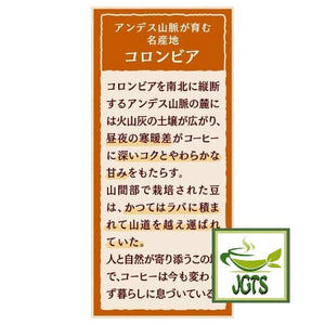 (UCC) Coffee Exploration Roasted Beans Colombian Blend - fragrant aroma, soft sweetness and rich flavor