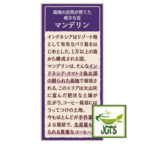 (UCC) Coffee Exploration Roasted Beans Mandheling Blend - A mellow aroma, rich bitterness and deep flavor