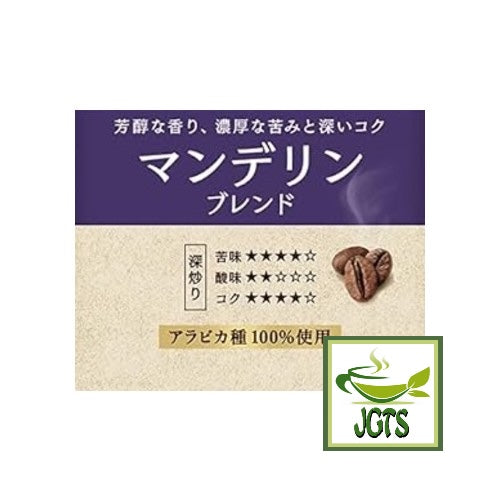 (UCC) Coffee Exploration Roasted Beans Mandheling Blend - Flavor chart