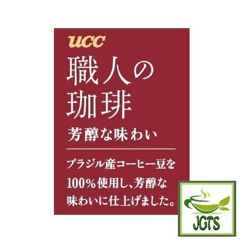 (UCC) Craftsman's Rich Blend Instant Coffee (Jar) - UCC Instant coffee