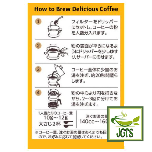 (UCC) Craftsman's Special Deep Rich Blend Ground Coffee (Large) - Instructions to Hand Drip Brew Delicious Ground Coffee (Japanese)
