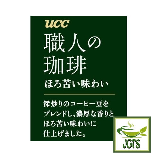 (UCC) Craftsmans Bittersweet Blend Instant Coffee (90 grams, Jar) - UCC Instant coffee