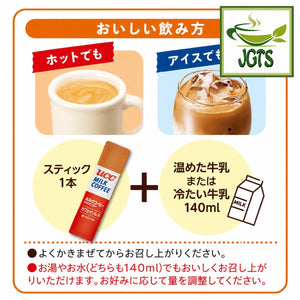(UCC) Decafeinated Milk Coffee Sticks - Instructions to prepare milk coffee