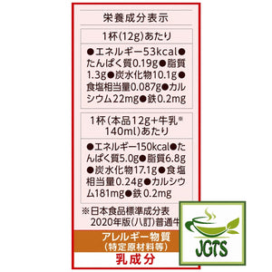 (UCC) Decafeinated Milk Coffee Sticks - Nutrition information