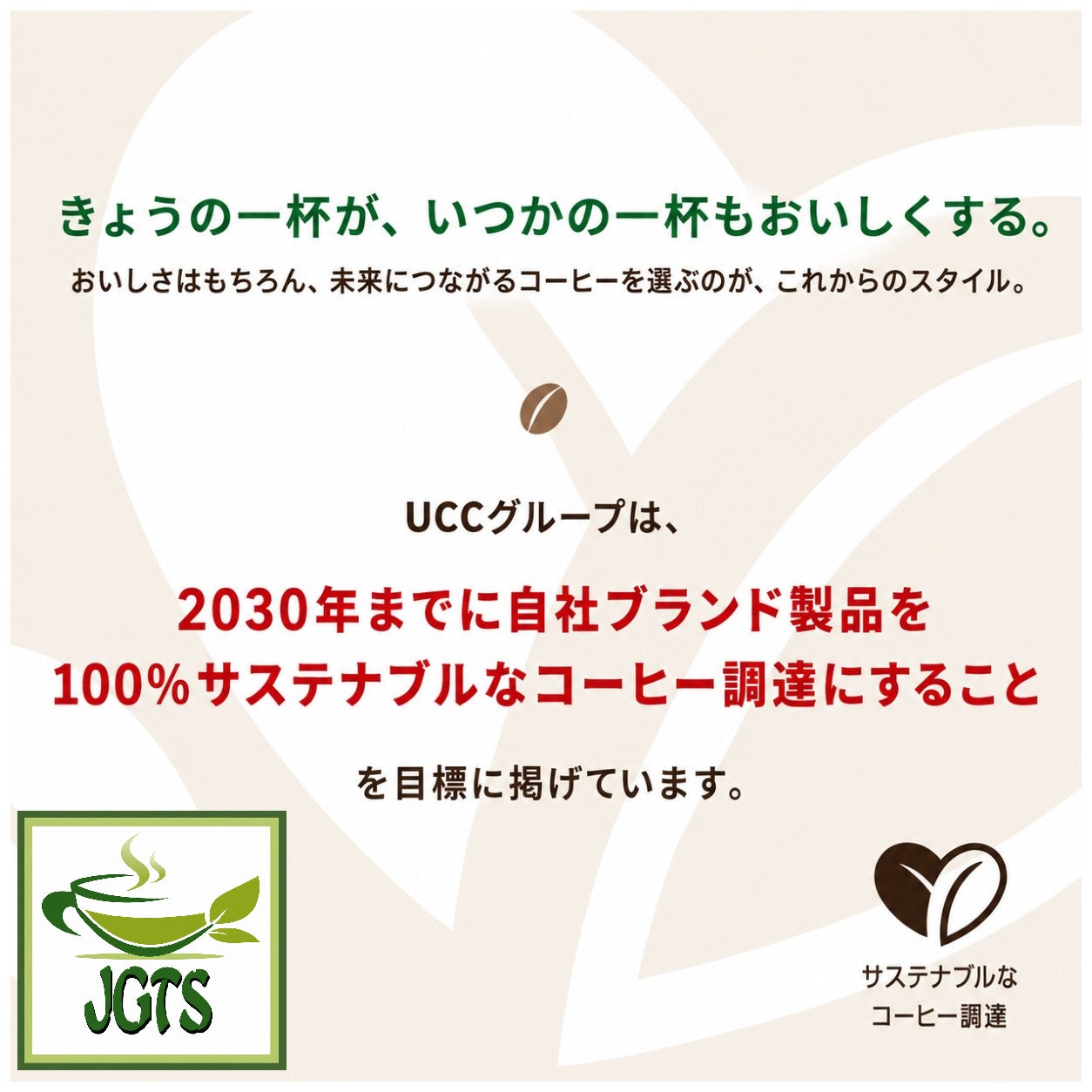 (UCC) Decafeinated Milk Coffee Sticks - Sustainable Coffee Sourcing