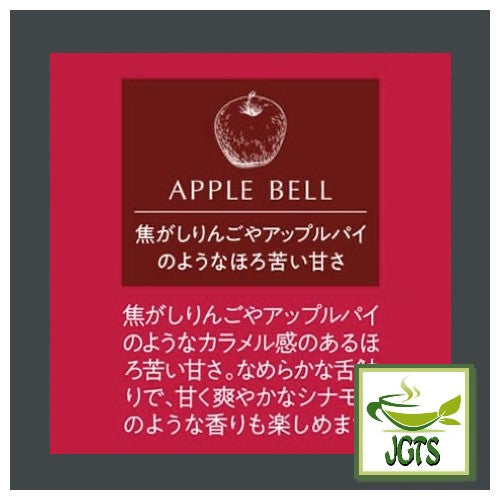 (UCC) GOLD SPECIAL PREMIUM Apple Bell Ground Coffee - Bittersweet Sweetness like a scorched Apple and Apple pie
