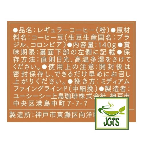 (UCC) GOLD SPECIAL PREMIUM Ground Coffee Berry Fruity - Ingredients and manufacturer information