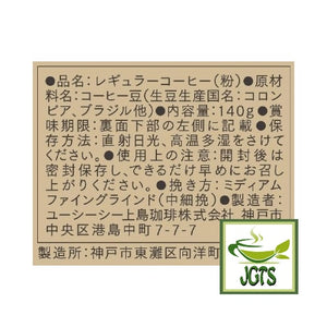 (UCC) GOLD SPECIAL PREMIUM Ground Coffee Berry Fruity - Instructions how to brew - Ingredients and manufacturer information