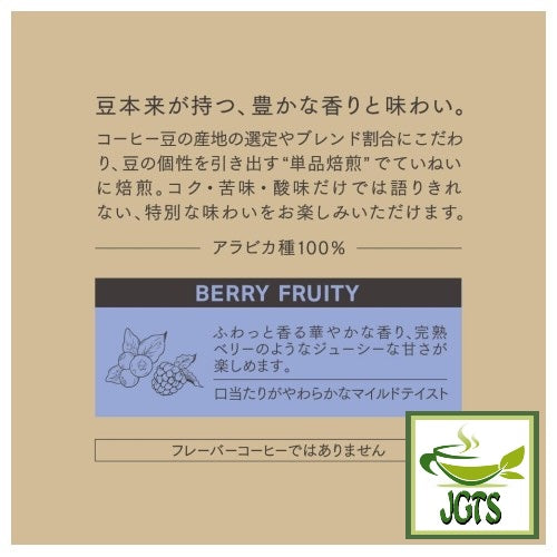 (UCC) GOLD SPECIAL PREMIUM Ground Coffee Berry Fruity - Premium ground coffee