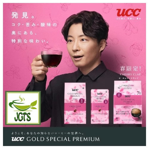(UCC) GOLD SPECIAL PREMIUM Ground Coffee Cherry Clap - UCC New Coffee Series