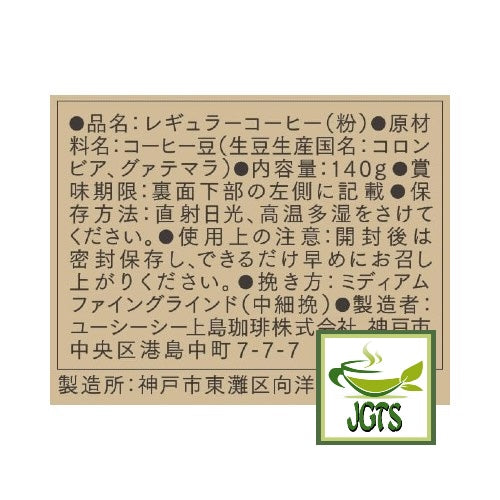 (UCC) GOLD SPECIAL PREMIUM Ground Coffee Deep Cacao - Ingredients and manufacturer information