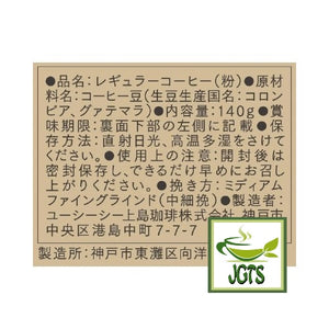 (UCC) GOLD SPECIAL PREMIUM Ground Coffee Deep Cacao - Ingredients and manufacturer information