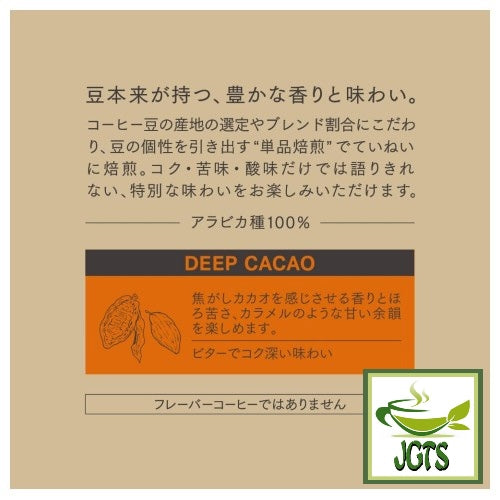 (UCC) GOLD SPECIAL PREMIUM Ground Coffee Deep Cacao - Premium ground coffee