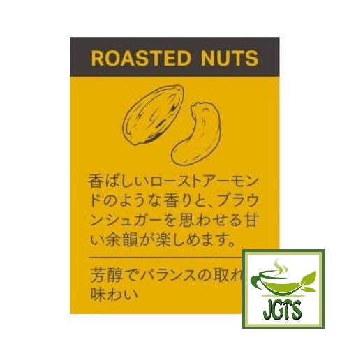 (UCC) GOLD SPECIAL PREMIUM Ground Coffee Roasted Nuts - Flavor characteristics