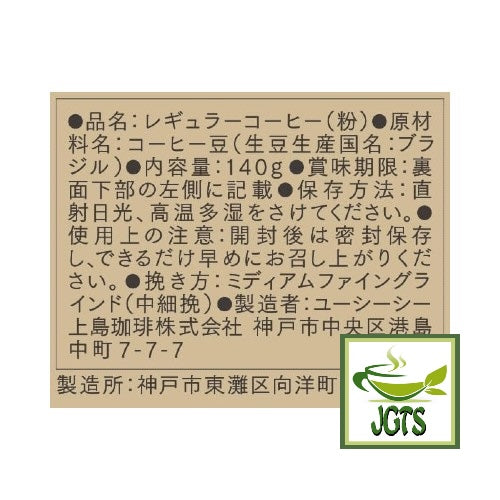 (UCC) GOLD SPECIAL PREMIUM Ground Coffee Roasted Nuts - Ingredients and manufacturer information