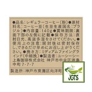 (UCC) GOLD SPECIAL PREMIUM Ground Coffee Roasted Nuts - Ingredients and manufacturer information