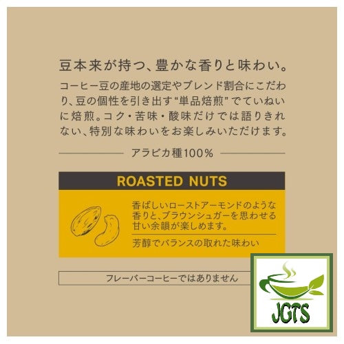 (UCC) GOLD SPECIAL PREMIUM Ground Coffee Roasted Nuts - Premium ground coffee