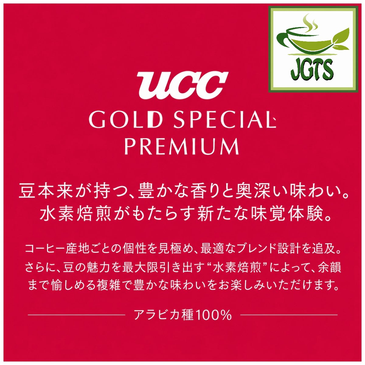 (UCC) GOLD SPECIAL PREMIUM One-Drip Coffee Cafe Nouveau (Limited Time Offer) - 100% Arabica coffee beans