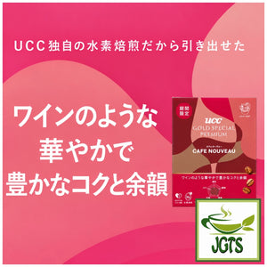 (UCC) GOLD SPECIAL PREMIUM One-Drip Coffee Cafe Nouveau (Limited Time Offer) - Elegant flavor with rich depth and aftertaste