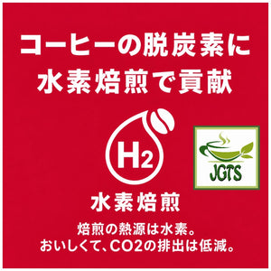 (UCC) GOLD SPECIAL PREMIUM One-Drip Coffee Cafe Nouveau (Limited Time Offer) - Hydrogen roasting