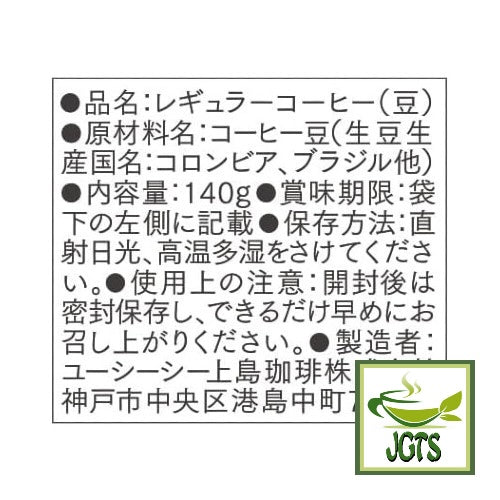 (UCC) GOLD SPECIAL PREMIUM Roasted Beans Berry Fruity - Ingredients and manufacturer information