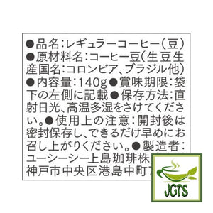 (UCC) GOLD SPECIAL PREMIUM Roasted Beans Berry Fruity - Ingredients and manufacturer information
