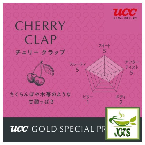 (UCC) GOLD SPECIAL PREMIUM Roasted Beans Cherry Clap - Flavor graph