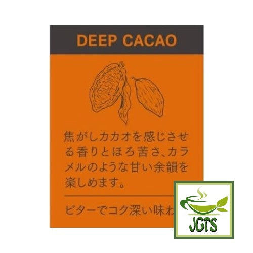 (UCC) GOLD SPECIAL PREMIUM Roasted Beans Deep Cacao - Flavor characteristics