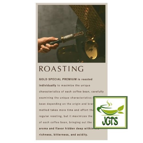 (UCC) GOLD SPECIAL PREMIUM Roasted Beans Deep Cacao - UCC Roasting process