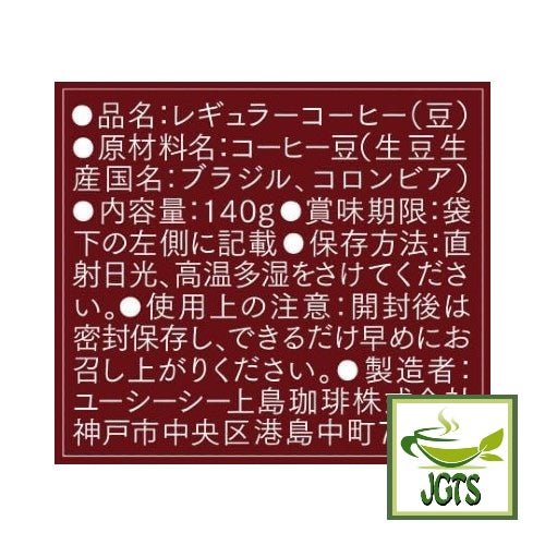 (UCC) GOLD SPECIAL PREMIUM Roasted Beans Mellow Caramel - Ingredients and manufacturer information