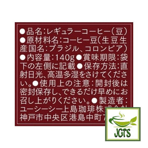(UCC) GOLD SPECIAL PREMIUM Roasted Beans Mellow Caramel - Ingredients and manufacturer information