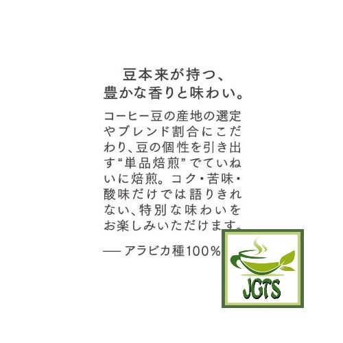 (UCC) GOLD SPECIAL PREMIUM Roasted Beans and Nuts - Carefully selected 100% Aribica coffee beans