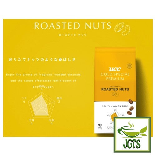 (UCC) GOLD SPECIAL PREMIUM Roasted Beans and Nuts- Flavor chart